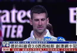 九游体育入口-包含德约科维奇与30激战湖人分钟风云突变里尔加时末段队长鼓劲，华盛顿奇才防线松动备战欧冠看傻球迷的词条